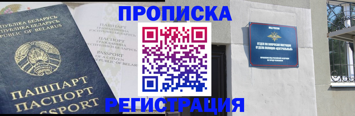 прописка паспорт в Адыгейске